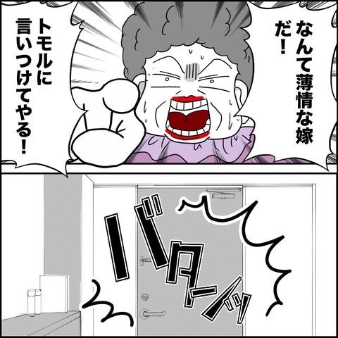 不倫の慰謝料30万円！？／紙屋束実