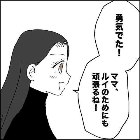 不倫の慰謝料30万円！？／紙屋束実