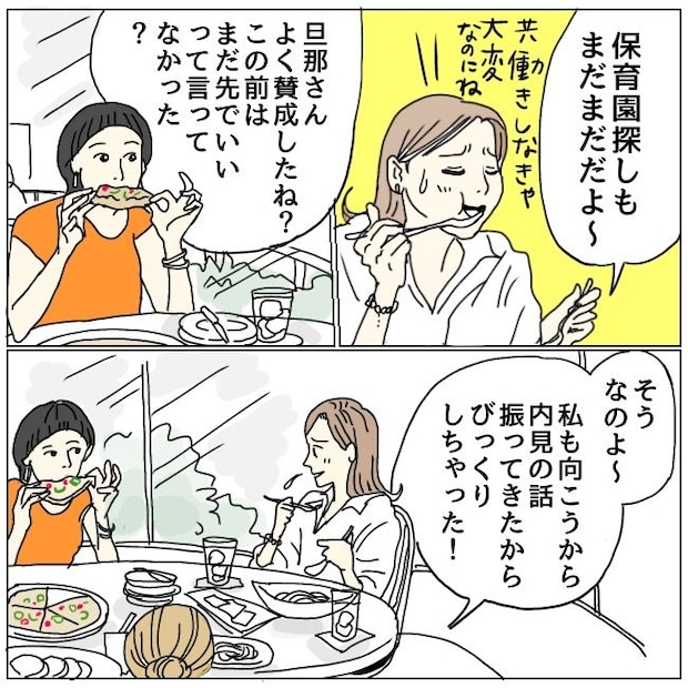 不倫夫と暮らし続けた私が、最後に選んだ道／おーちゃん