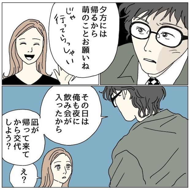不倫夫と暮らし続けた私が、最後に選んだ道／おーちゃん
