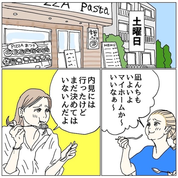 不倫夫と暮らし続けた私が、最後に選んだ道／おーちゃん