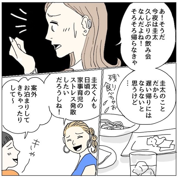 不倫夫と暮らし続けた私が、最後に選んだ道／おーちゃん