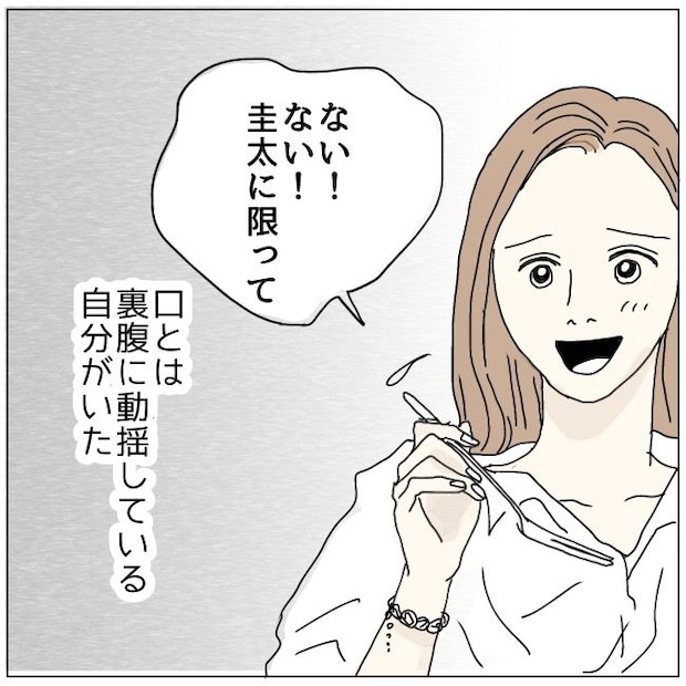 不倫夫と暮らし続けた私が、最後に選んだ道／おーちゃん
