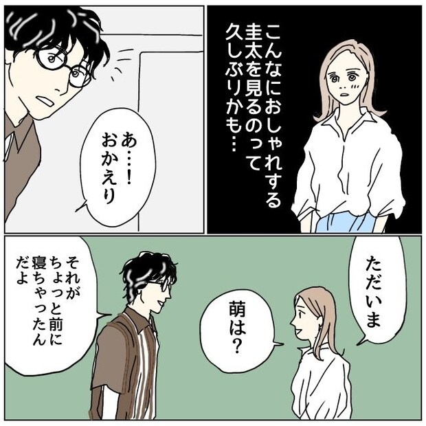 不倫夫と暮らし続けた私が、最後に選んだ道／おーちゃん