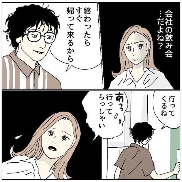 不倫夫と暮らし続けた私が、最後に選んだ道／おーちゃん