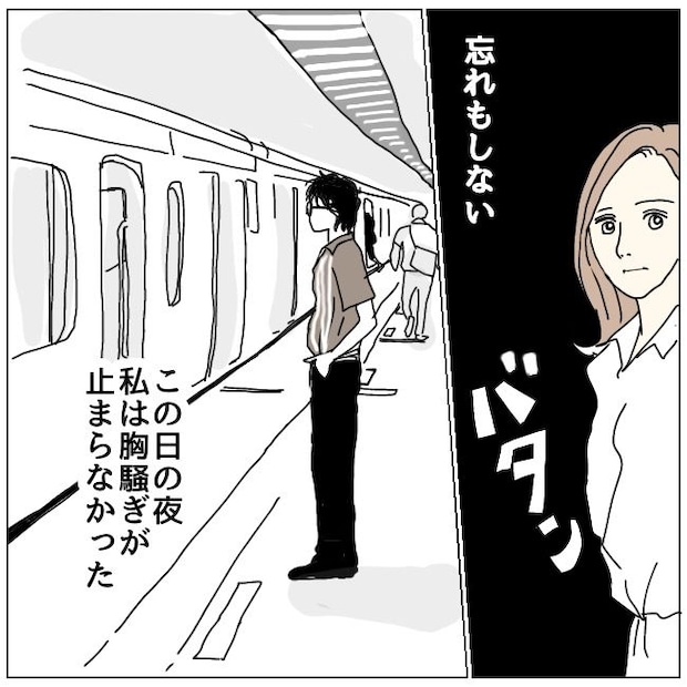 不倫夫と暮らし続けた私が、最後に選んだ道／おーちゃん