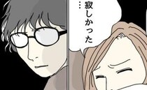 「今日…どうかな？」娘が眠ったあと思い切って夫を誘った私→すると夫は＜理想の夫は不倫男でした＞