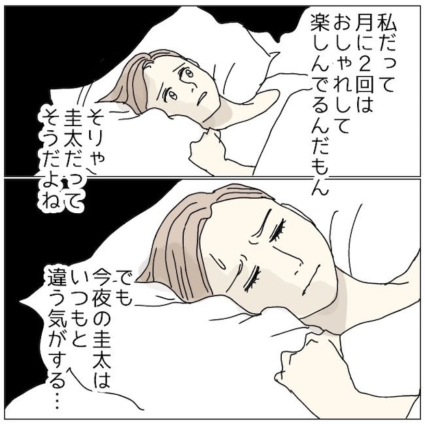 不倫夫と暮らし続けた私が、最後に選んだ道／おーちゃん