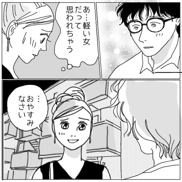 不倫夫と暮らし続けた私が、最後に選んだ道／おーちゃん