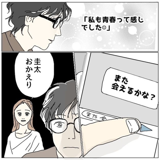 不倫夫と暮らし続けた私が、最後に選んだ道／おーちゃん