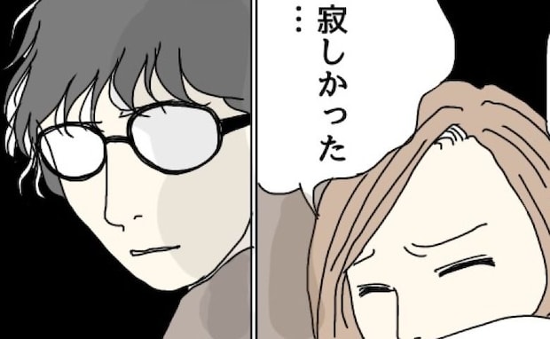 「今日…どうかな？」娘が眠ったあと思い切って夫を誘った私→すると夫は＜理想の夫は不倫男でした＞