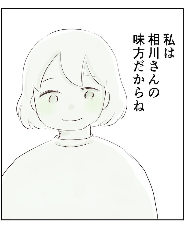 いもやまようみん/ママ友トラブル