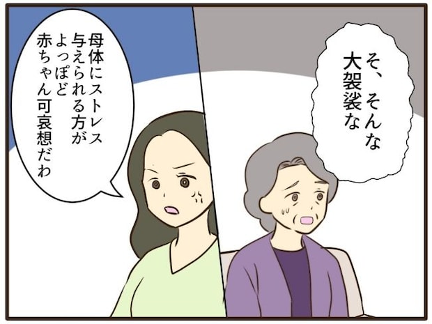 あなたはなんてかわいそう／山野しらす