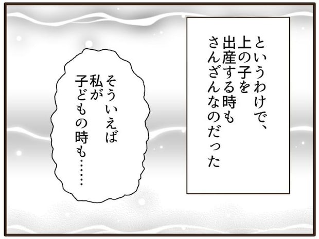 あなたはなんてかわいそう／山野しらす