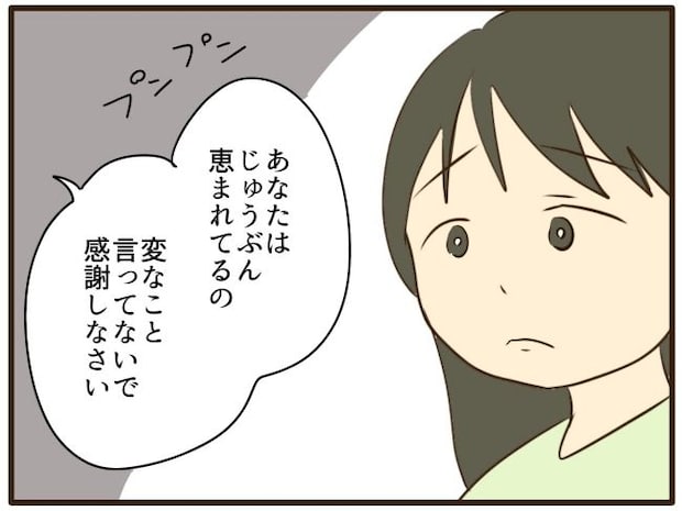 あなたはなんてかわいそう／山野しらす