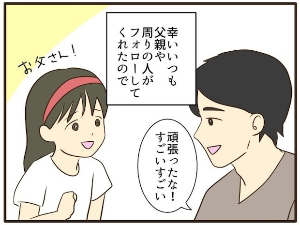 あなたはなんてかわいそう／山野しらす