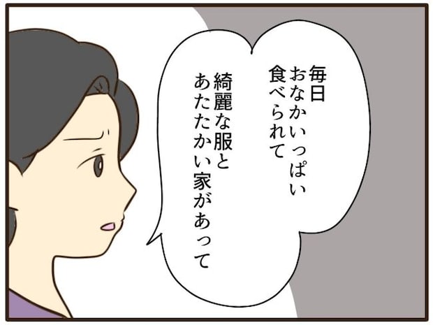あなたはなんてかわいそう／山野しらす