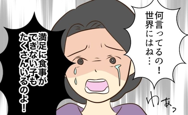 娘「私って可哀想なの？」母「今ある幸せに感謝できないなんて可哀想な子！」かみ合わない会話に絶句