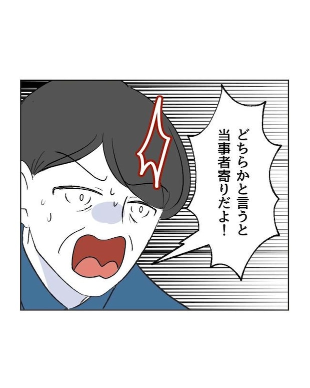 私の正義は無自覚ハラスメント／ミント