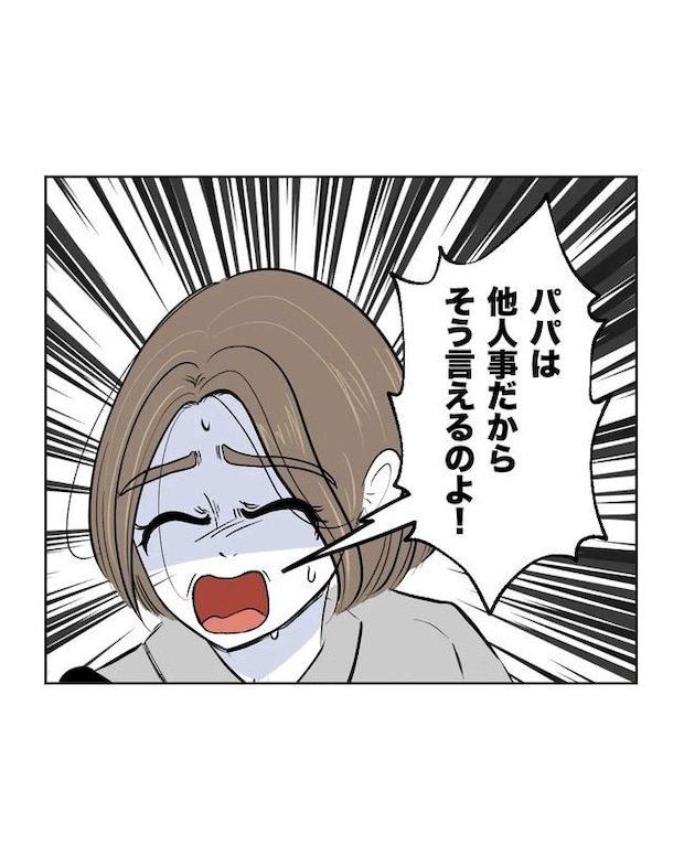 私の正義は無自覚ハラスメント／ミント