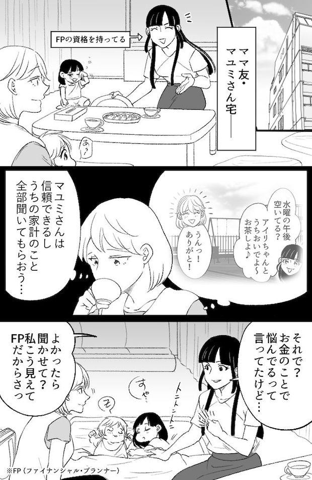 わが家は義母の財布／miyuka