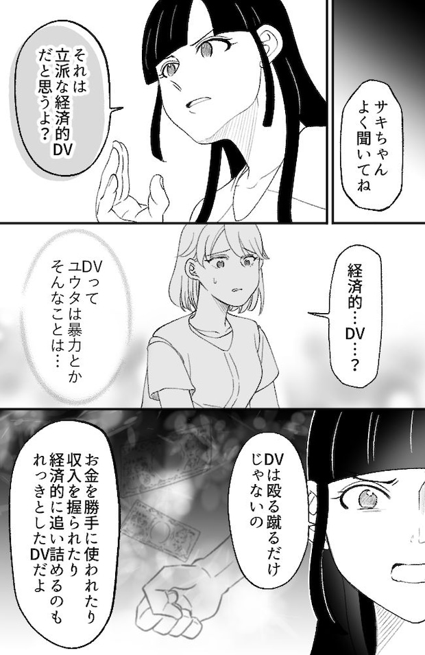 わが家は義母の財布／miyuka