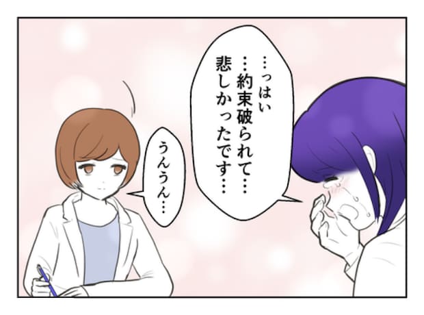 DINKS〜妻が子どもを欲しがらない〜/尾持トモ