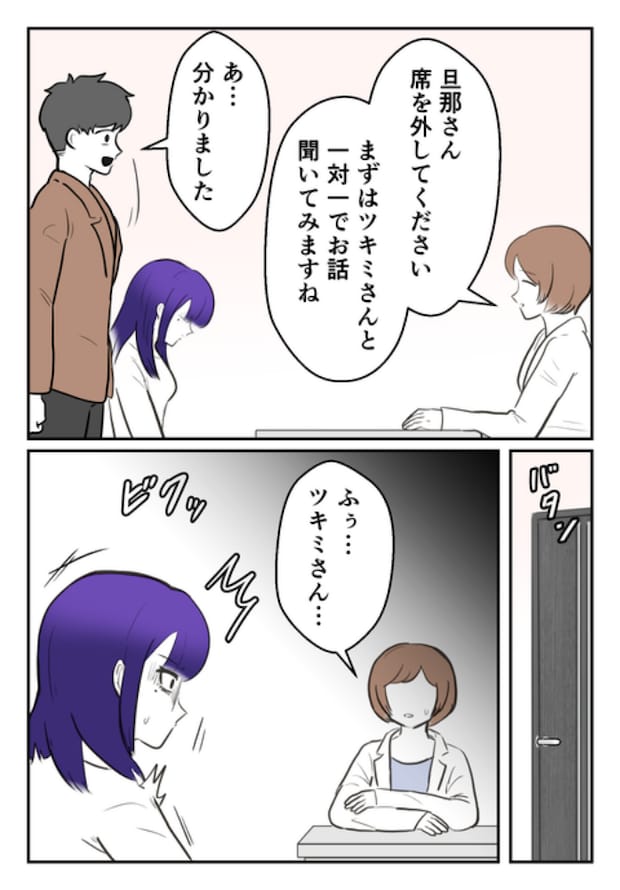 DINKS〜妻が子どもを欲しがらない〜/尾持トモ