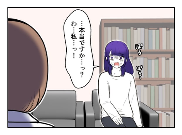 DINKS〜妻が子どもを欲しがらない〜/尾持トモ