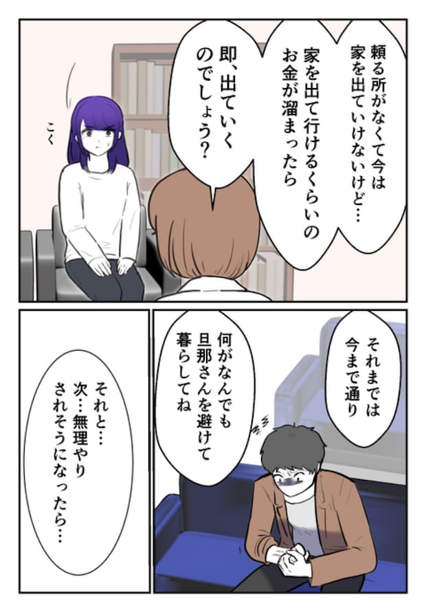DINKS〜妻が子どもを欲しがらない〜/尾持トモ