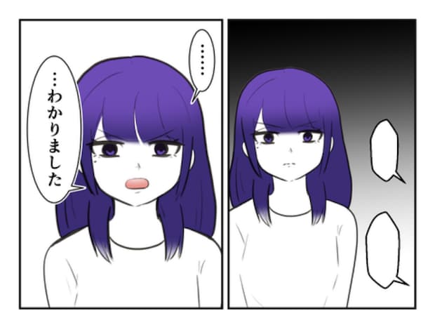DINKS〜妻が子どもを欲しがらない〜/尾持トモ