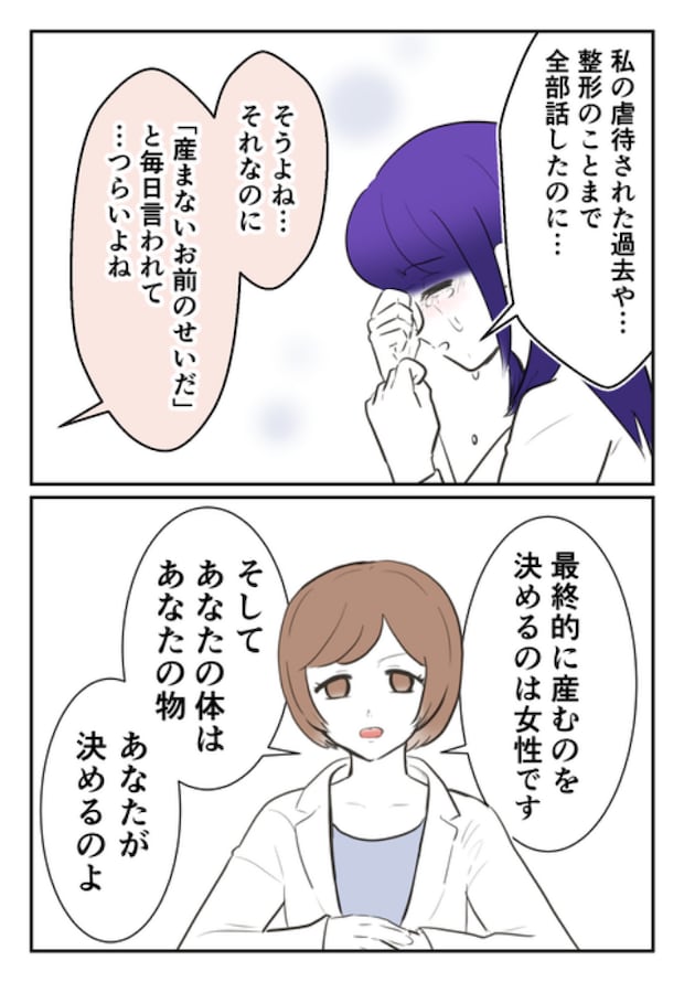 DINKS〜妻が子どもを欲しがらない〜/尾持トモ