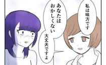 医師「あなたはおかしくない」妊娠を強要する夫に精神科へ連れて行かれた妻→医師に告げられた言葉に涙