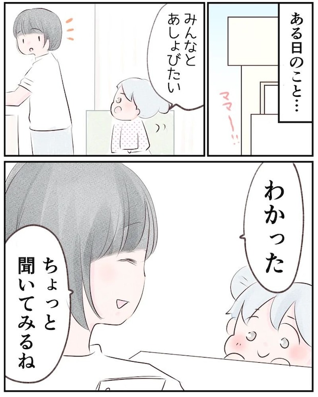 いもやまようみん/ママ友トラブル