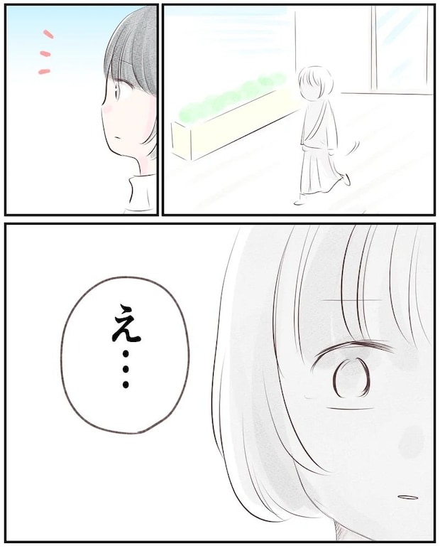 いもやまようみん/ママ友トラブル