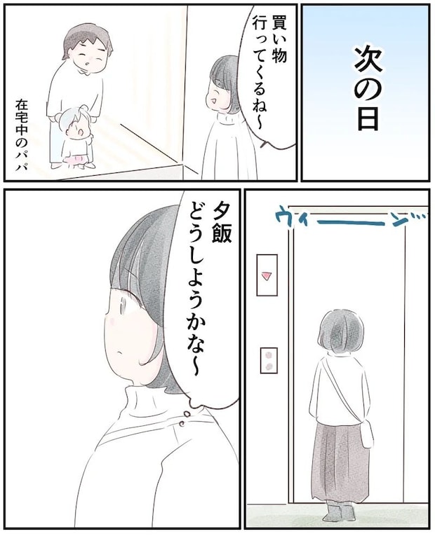 いもやまようみん/ママ友トラブル