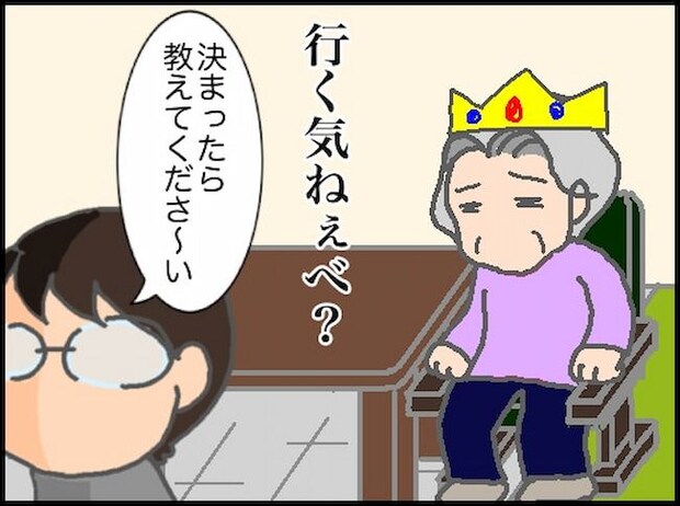 頑張り過ぎない介護／まる子