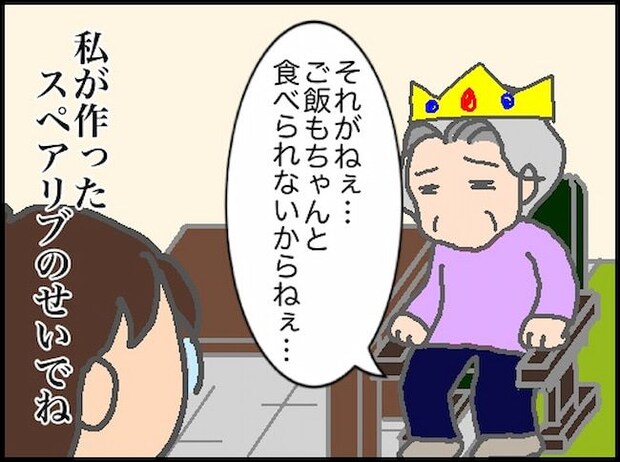 頑張り過ぎない介護／まる子