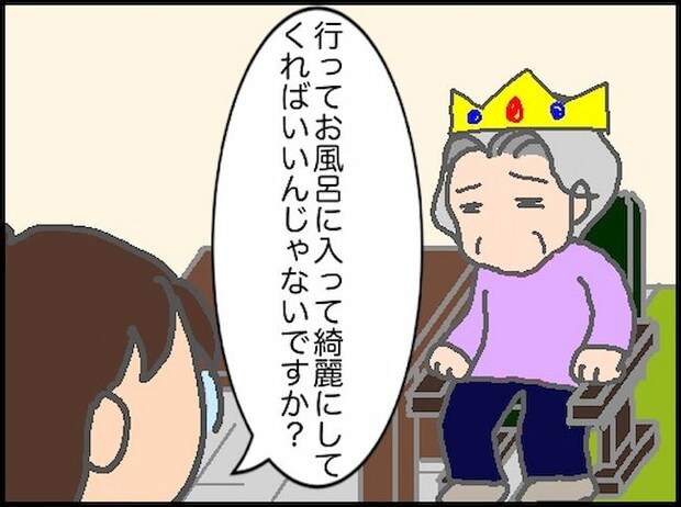 頑張り過ぎない介護／まる子