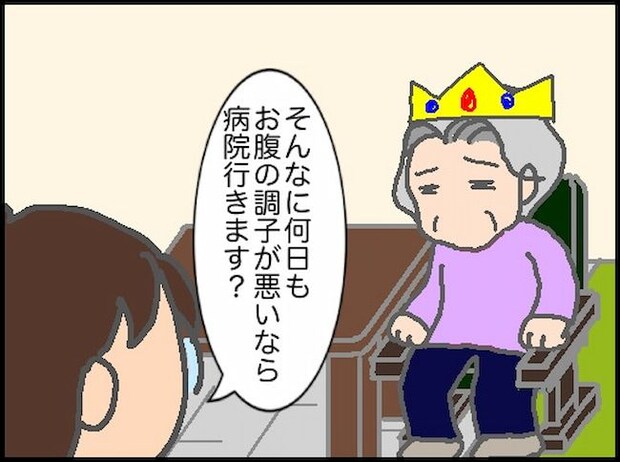 頑張り過ぎない介護／まる子