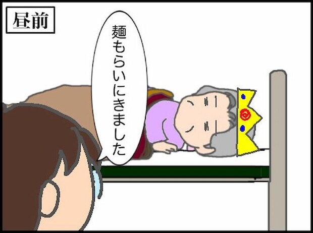頑張り過ぎない介護／まる子