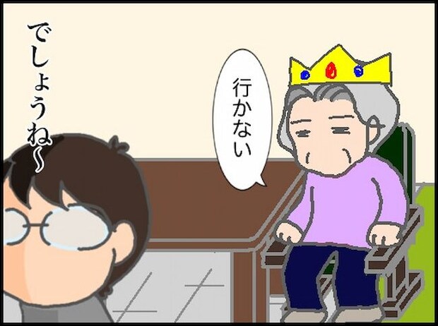 頑張り過ぎない介護／まる子