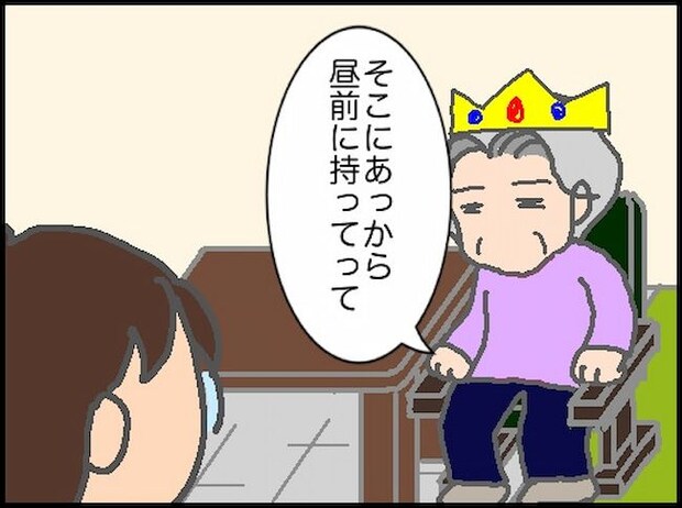頑張り過ぎない介護／まる子