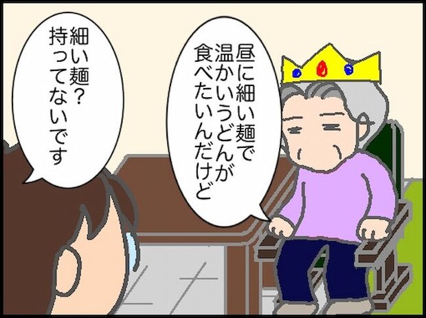 頑張り過ぎない介護／まる子