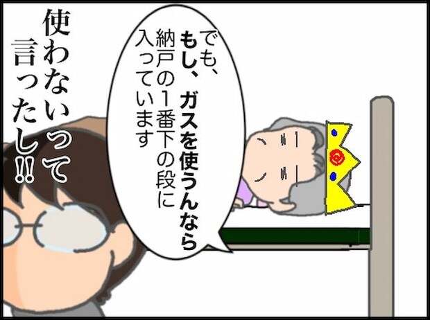 頑張り過ぎない介護／まる子