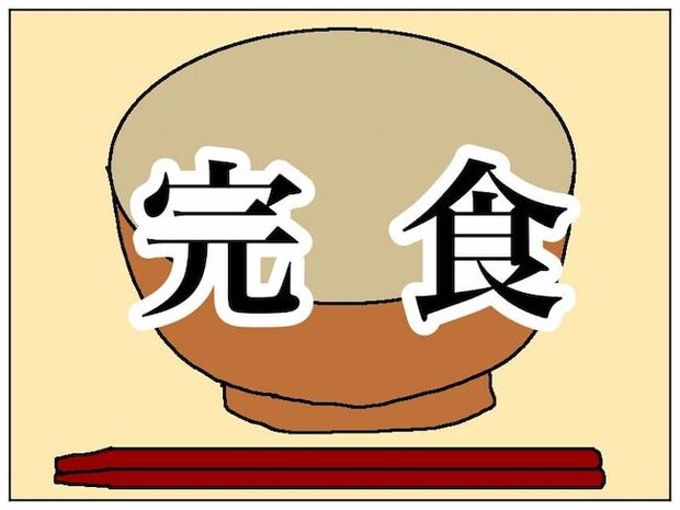 頑張り過ぎない介護／まる子