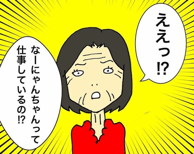母の認知症介護日記／ワフウフ