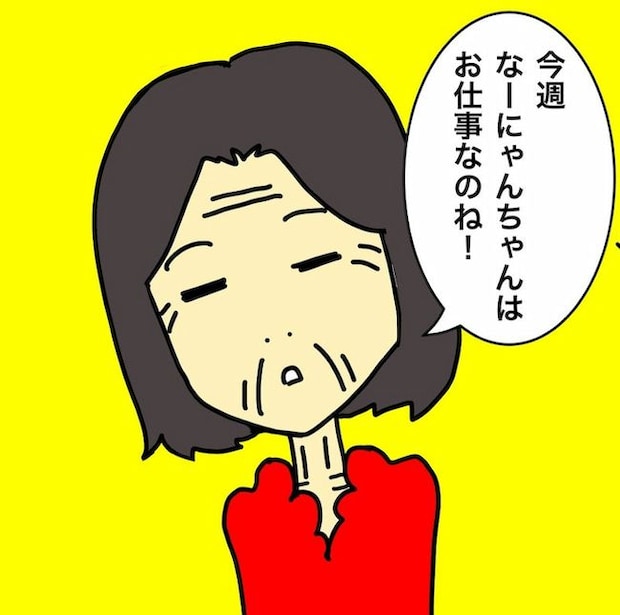 母の認知症介護日記／ワフウフ