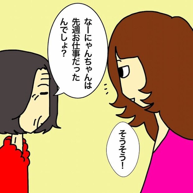 母の認知症介護日記／ワフウフ