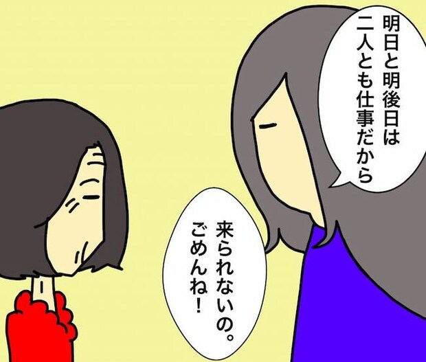 母の認知症介護日記／ワフウフ